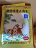 羚锐 壮骨麝香止痛膏10贴 颈椎贴 祛风湿 活血止痛 用于风湿关节痛 肌肉痛 扭伤 膏药贴 实拍图