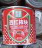 笑厨（XIAOCHU）新疆西红柿块252g*24罐0添加自然成熟新鲜西红柿番茄水果番茄罐头 实拍图
