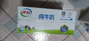 伊利纯牛奶整箱250ml*16盒 全脂牛奶 礼盒装 10月底产 实拍图