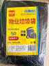 利得平口垃圾袋黑色90*100cm50只单面1.5丝特大号加厚物业袋实惠装 实拍图