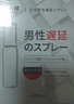涩井延迟延时喷雾男专用持久防早泄延时喷剂延长久插不射不麻木可口 控时精华15ml 男士男性外用成人 延长时间神油精油印度房事敏感早泄射精快专用 新款 实拍图