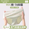 帕兰朵内裤女生纯棉抗菌全棉裆夏季薄款透气舒适时尚腰带4条装 M 实拍图