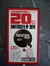 雀巢（Nestle）醇品速溶美式黑咖啡0糖0脂*运动健身燃减防困20包*1.8g 实拍图