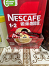 雀巢（Nestle）【樊振东同款】1+2原味低糖*速溶咖啡三合一冲调饮品90条1350g 实拍图