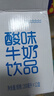晨光原味酸牛奶发酵型乳饮品饮料200ml*12盒箱装儿童常温新鲜早餐奶 实拍图