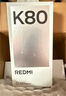小米 REDMI K80 国家补贴 第三代骁龙 8 6550mAh大电池 澎湃OS 玄夜黑 12GB+512GB 红米5G手机 实拍图