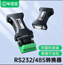 毕亚兹 RS232转RS485转换器 工业级串口通信协议转换器 485转232双向互转 防雷防浪涌型 实拍图