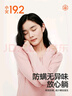 海澜之家【小火-3分火】保暖内衣女士双面绒230g抗菌防螨薄秋衣秋裤套装 实拍图