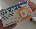 星鲨维生素D滴剂 30粒*5盒【150粒】维生素d成人孕妇备孕d3婴幼儿0-1岁促钙吸收京东自营大药房全年龄段可用 实拍图