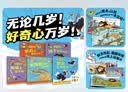 点读版动物妙想国第3辑全4册斑马袋鼠河马刺猬3-6岁儿童趣味科普绘本爆笑动物认知启蒙图画书幼儿园想象力睡前故事图书籍支持小猴皮皮点读笔点读书发声书有声书百科启蒙百科点读书斑马百科亲子 实拍图