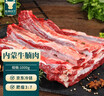 往来白丁 内蒙古牛腩肉2斤净重 新鲜黄牛肉牛腹肉红烧烤火锅食材无注水 实拍图