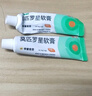 【原研】百多邦 莫匹罗星软膏2%*10g  脓疱病疖肿毛囊炎湿疹 中美史克 实拍图
