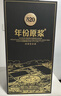 古井贡酒 年份原浆古20 世博版 浓香型白酒 52度 500ml*1 单瓶  实拍图