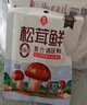 莲花松茸鲜50g袋装家用无添加蘑菇鲜代替鸡精味精 实拍图