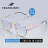 FRANZLISZT 防蓝光近视眼镜框男女复古超轻圆框眼镜架变色护目蔡司（ZEISS） 玫瑰金 防蓝光1.61非球面镜片0-800丨留言度数 实拍图