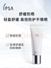 茵芙莎（IPSA）舒缓防晒日乳30g SPF30温和防晒霜敏感肌物理防晒生日礼物送女友 实拍图