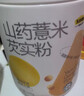 五谷磨房山药薏米粉芡实粉养胃食品五谷营养早餐代餐粉546g 实拍图