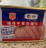梅林午餐肉罐头340g*3火腿火锅搭档食材中粮出品(新老包装交替发货） 实拍图
