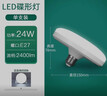 雷士照明（NVC） 雷士照明led灯泡大功率超亮飞碟灯家用e27螺口商用节能灯光源 24W首单尝鲜价 每个id限1个 实拍图