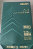 得力（deli）辉铂A4打印纸 80g500张*10包一箱 双面加厚 顺滑打印复印纸 整箱5000张 7799【品质升级】 实拍图