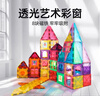 布鲁奇彩窗磁力片儿童玩具男孩3-6岁磁力积木磁性益智玩具1-3岁生日礼物 实拍图