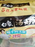 白象 方便面 汤好喝 羊肉汤面114g*5 五合一河南特产羊肉汤味泡面 实拍图