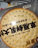 蒙辉草原鲜乳大饼饼干原味308g蒙古特产儿童即食休闲饼干清凉季零食 实拍图