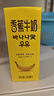 新希望 香蕉牛奶200ml*24盒 送礼佳品 礼盒装 送礼佳品 实拍图