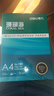 得力（deli）珊瑚海A4打印纸 70g500张单包复印纸 双面草稿纸 打印作业 书写绘画7362【销冠系列】 实拍图
