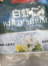 1号会员店白虾仁0添加保水剂31-40只/磅无冰去虾线净重2斤(66-88只) 生鲜 实拍图