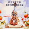 若客（ROKR）绮梦大提琴 八音盒音乐盒积木拼图diy拼装模型玩具新年生日礼物 实拍图