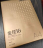 得力（deli）金佳铂A4打印纸 80g500张 高档单包复印纸 加厚合同标书彩打纸 打印书写 3563【尊享品质】 实拍图
