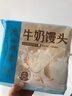广州酒家 牛奶馒头600g*2袋 48个 儿童早餐 包子馒头 速食 面点 年货送礼 实拍图