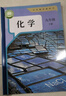 【新华书店正版】适用2026初中部编版人教版9九年级下册全套书本7本语文数学化学道德与法治历史物理英语全套7本课本教材人教版九年级下册全套课本 初三下册全套教材 九下课本全套  九年级下册历史 【人教 实拍图