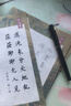 六品书院 西游记小楷毛笔临摹字帖钢笔式毛笔套装诗词语录成人软笔练习纸初学者入门书法专用楷书静心 实拍图