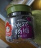雪海梅乡冰花杨梅158g/罐 冰糖杨梅蜜饯果干话梅果脯孕妇休闲办公儿童零食 实拍图