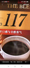 悠诗诗117冻干黑咖啡速溶咖啡粉单杯装60g（2g*30条） 实拍图