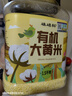 硃碌科 有机大黄米3斤罐装 黍米黄粘米黄豆包粽子粘豆包粘食原料 实拍图