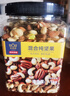 京东京造 X 京东PLUS会员联名款混合坚果1.1kg/罐 每日坚果开心果零食送礼 实拍图