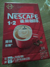 雀巢（Nestle）【樊振东同款】1+2原味低糖*速溶咖啡三合一冲调饮品90条1350g 实拍图