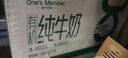 1号会员店（One's Member）3.6g蛋白脱脂纯牛奶 200ml*30盒 早餐咖啡伴侣 0脂肪 实拍图