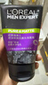 欧莱雅男士抗黑头洁面乳100ml*2套装控油祛痘去角质洗面奶护肤品新年 实拍图