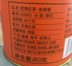 八马茶业 岩茶大红袍 红茶金骏眉 正山小种 茉莉花茶 黄茶 茶叶自己喝 红茶金骏眉-罐装80g 实拍图