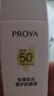 珀莱雅（PROYA）【刘亦菲同款】盾护防晒50ml 防水防汗 防晒霜军训专用 高倍防晒  实拍图