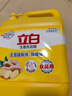 立白生姜洗洁精大桶4kg除味去油去腥餐具净强效去油餐馆用洗涤灵 A类 实拍图