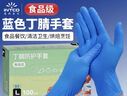 英科医疗（INTCO）一次性手套丁腈手套100只大码加厚耐用食品级餐饮丁晴橡胶手套 实拍图