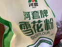 河套 雪花粉4斤 中华老字号麦芯包子面条馒头面粉通用小麦面粉 实拍图
