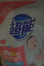 超能 婴幼儿天然皂粉 自然清香 2斤 宝宝专研配方 0刺激0残留 实拍图