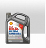 壳牌（Shell）全合成机油超凡喜力5W-30 API/SP级 4L灰壳汽车保养香港进口 实拍图