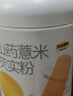 五谷磨房山药薏米粉芡实粉养胃食品五谷营养早餐代餐粉546g 实拍图